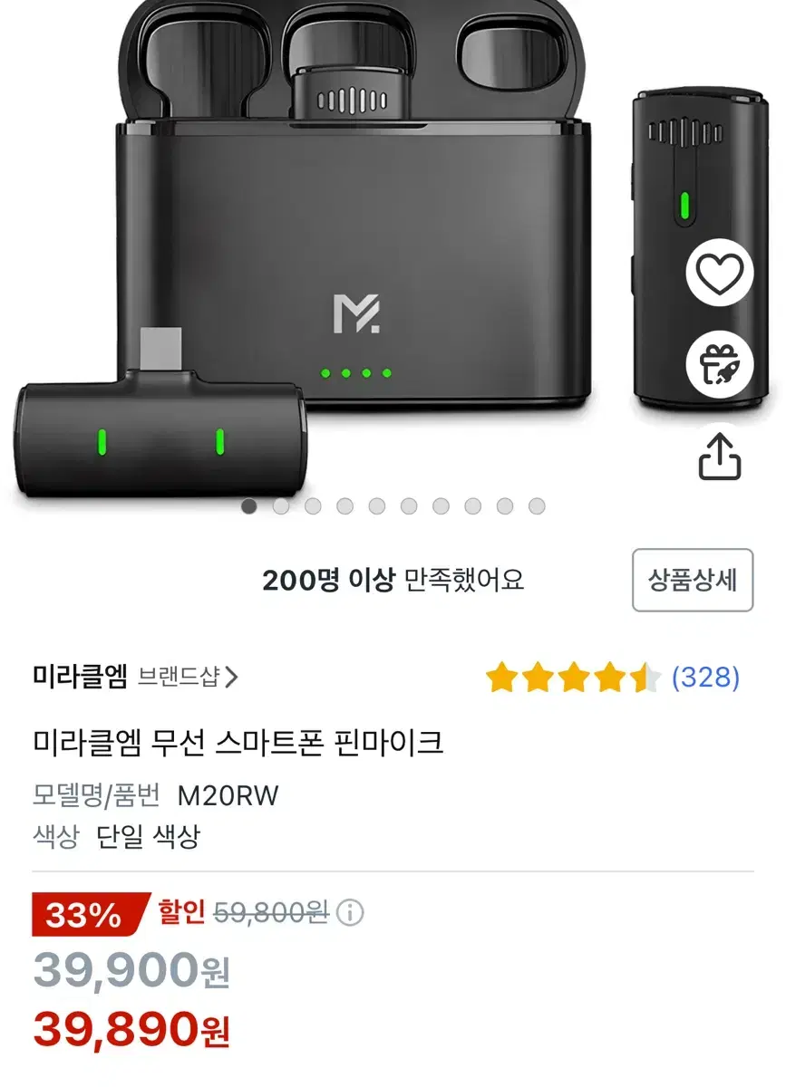 무선 핀마이크